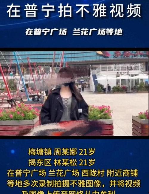潮汕地产爆料事件视频大全,揭露行业乱象,引发公众关注 第3张 潮汕地产爆料事件视频大全,揭露行业乱象,引发公众关注 第3张