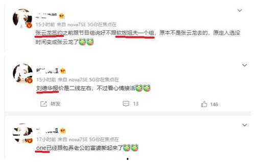 大瓜爆料视频营销号,视频营销号背后的秘密与影响力 第2张 大瓜爆料视频营销号,视频营销号背后的秘密与影响力 第2张