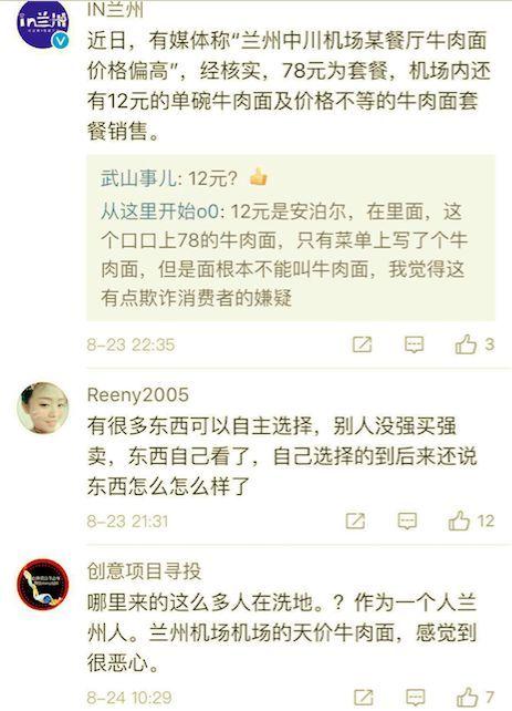 兰州爆料最新,聚焦城市热点，解码民生故事  第3张