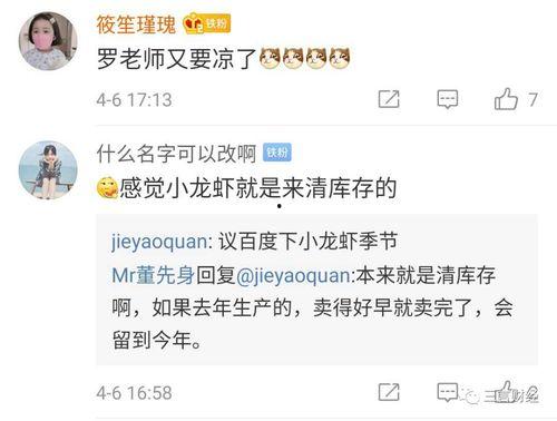 小六最新爆料,揭秘娱乐圈最新动态与幕后故事  第3张