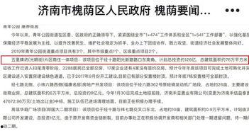 板桥坊拆迁爆料公告最新,揭秘公告背后的拆迁动态  第3张