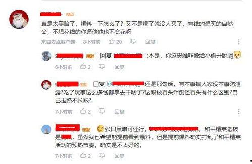 重大爆料吃鸡事件视频下载,视频下载背后的惊人真相 第3张 重大爆料吃鸡事件视频下载,视频下载背后的惊人真相 第3张